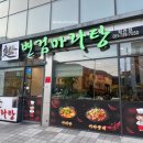 큐엠시네마정관 | [부산 기장] 정관 마라탕 성지 발견, 기장 점심은 무조건 여기! 변검마라탕 솔직 후기