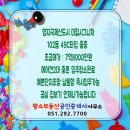 황소부동산공인중개사사무소 이미지