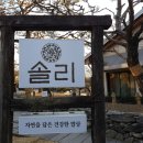 자연난농원 이미지
