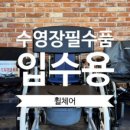 수동수영장 이미지