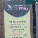 천주산 입구 | 창원 천주산 황금 코다리 창원 북면점 내돈 내계산 방문 후기