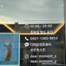 모먼트의원 | 구미 봉곡동 피부관리 왁싱 추천, 디어모먼트뷰티 스킨플래닝 솔직 후기