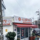 육일원조명태탕 이미지