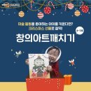 창의아트 이미지