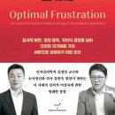 동기를 알면 행복이 보인다. | 김경일 교수 섭외, 동기부여 소통 심리학 김경일 강연섭외 안내