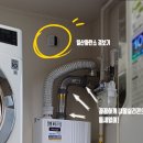 [창원 진해구 용원] 이지더원아파트 귀뚜라미 거꾸로 ECO 콘덴싱 L20 보일러 교체! 기존 각방온도제어...