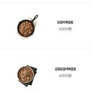 교촌식당 이미지