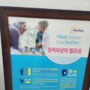 스타키보청기 중랑센터 | 중랑구스타키보청기 상담이 전문적인 굿모닝보청기광진센터