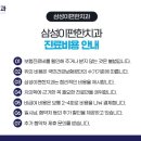 삼성이편한치과의원 이미지