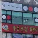 TOP당구장 이미지