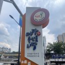 마장동 축산물 시장 1++ 한우 구매 후 신숯불탁탁 방문 후기 (스타벅스 음료랑 케이크)