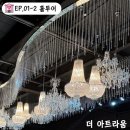 경복궁웨딩컨벤션홀 건너편 | 경산 더아트라움 어두운홀 워킹으로 투어 후 26년 하반기로 계약