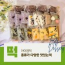 창원 떡집 추천 답례떡 택배 주문 할만한 곳 아이엠떡