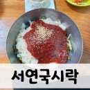 [정관칼국수]서연국시樂, 칼국수와 만두 모두 감탄하는 맛집!
