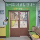 평산초등학교병설유치원 이미지