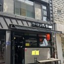 라멘광훈 | 송탄 미군부대 맛집 / 두 번 이상은 가는 담백하고 맛있는 라멘광훈 후기