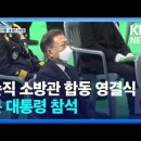 평택 화재 순직 소방관 합동 영결식 열려…대통령 참석 이미지