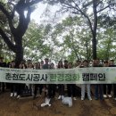 춘천도시공사 이미지