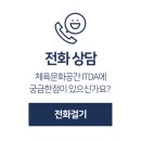 ITDA태권도장 이미지