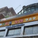 분수대노래연습장 이미지