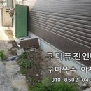 진아이용소