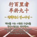 구십도(九十˚) 이미지