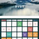 백운호수 푸르지오 모델하우스 방문후기