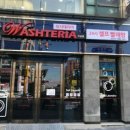 워시테리아석남점