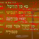 원어성경 히브리어 필수문법 강좌 49-4 이미지