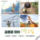 천일카인테리어 | [일상공유] 해남 여행 아이와 가볼만한 곳 / 공룡러버 아들과 1박2일 - PART.1