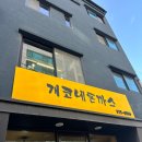 개코네돈까스 이미지