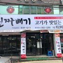 국가대표 진짜배기 네이버블로그