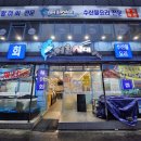 어촌시대 부평점