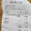 구미 상모 맘스터치 신메뉴 에드워드 싸이버거 솔직 후기