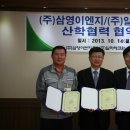 삼영이엔지 이미지