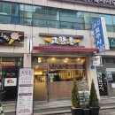고향촌반찬