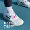 280 | 아식스 남성 테니스화 젤레졸루션 X(10) 올코트 280 사이즈 착용 후기