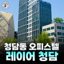 청담파트너스