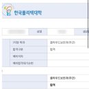 캠퍼스청바지 | 폴리텍대학 대전캠퍼스 클라우드보안과 수시 2차 면접 후기