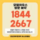씨유해운대동원비스타점 | 대연동 비스타동원 위치 분양가 모델하우스 잔여세대 미분양 정보