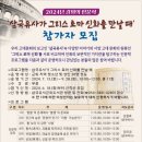 삼국유사군위도서관 이미지