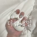 더캄네일
