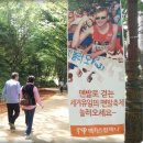 맨발로 걷는 세계유일의 대전 계족산 황톳길 맨발축제에 놀러오세요. 이미지