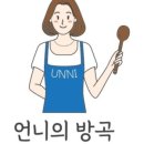 언니의방곡 이미지