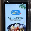 홍시돈까스