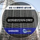 삼성에스에이씨비투비 이미지