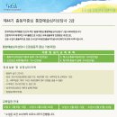 한국예술교육개발원