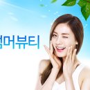 뷰티바이원