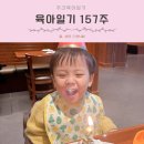 피노키오어린이집 | [공지] 육아일기 157주 어린이뮤지컬 아웃백 생일파티 어린이집 생활