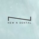 선한이치과의원 | 강남 라미네이트 치과 선택할 때 기준은